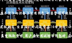   比特币钱包官方走势：深