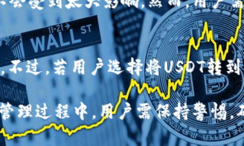  USDT能否存入钱包？全面解析USDT存储方式与最佳实践 / 

 guanjianci USDT, 加密钱包, 存储加密货币, 区块链技术 /guanjianci 

在当今数字金融快速发展的时代，加密货币的存储问题越来越受到人们的关注，其中USDT（Tether）作为一种广泛使用的稳定币，其存储方式尤为重要。USDT的作用并不仅限于交易，更是在保证资金安全方面起着关键作用。那么，USDT能否存入钱包？答案是肯定的，不过在探讨这一主题之前，我们需要深入了解USDT及其存储的各个方面。

USDT是什么？
USDT，即Tether，是一种与美元挂钩的数字货币，它的价值基本保持在1:1的比例与美元相等。因为其稳定性，USDT常常被用于交易所的资金充提、转账支付等。USDT的设计旨在解决加密货币市场中常见的波动性问题，使得用户能够在不沾染价格波动的情况下进行交易和资产转移。

USDT的最大优势在于其便捷性与流动性，用户可以将其用于多种交易对。若用户希望持有USDT，理所当然地需要考虑如何安全有效地存储这类资产。

USDT的存储方式
存储USDT的方式主要有两种：热钱包和冷钱包。无论是进行长期投资还是进行短期交易，选择合适的存储方式都极为重要。

h4热钱包/h4
热钱包是指那些连接互联网的加密钱包，包括在线钱包和移动钱包。虽然热钱包使用便捷，但由于其在线连接的特性，相对容易受到黑客攻击和网络安全威胁。因此，在选择热钱包时，用户应确保选择知名度高、安全性强的钱包服务商，并启用高级安全功能，如双重身份验证。

h4冷钱包/h4
冷钱包通常是指不与互联网连接的加密钱包，如硬件钱包和纸质钱包。这种方式相对而言要安全得多，因为它们无法受到网络攻击。然而，冷钱包的使用便捷性较差，通常适合长期持有USDT的投资者或需要存储大量USDT的用户。

USDT存入钱包的步骤
存入USDT的钱包操作过程相对简单，以下是存入USDT的基本步骤：

ol
listrong选择合适的钱包：/strong根据使用需求选择合适的热钱包或冷钱包。/li
listrong注册并设置钱包账户：/strong如果你选择使用热钱包，首先需要创建一个账户并设置安全措施；如果你选择冷钱包，需要获取硬件设备或生成纸质钱包。/li
listrong获取USDT地址：/strong在钱包中找到存入构建的地址。/li
listrong进行转账操作：/strong根据你所在的交易平台，将USDT从交易所转入你钱包的地址。确保输入正确的地址，以免造成资产损失。/li
listrong确认交易：/strong在交易确认后，可以在钱包中查看你的USDT余额。/li
/ol

USDT存储的安全性
存储USDT，尤其是大额资产，需要特别注意其安全性。以下措施能够帮助用户确保资金的安全：

h4使用强密码/h4
设置一个强密码是保护账户安全的第一步，避免使用生日、姓名等易被猜测的信息。同时，定期更换密码也能增加系统的安全性。

h4开启双重认证/h4
尽可能启用双重认证（2FA）功能，即便密码被盗，攻击者也仍需通过第二道安全防线，从而有效阻止网络攻击。

h4定期备份钱包信息/h4
定期备份钱包是保障数据安全的重要方式。无论硬件钱包还是热钱包，确保备份重要私钥和助记词，并安全存储在物理地点。

USDT存入钱包常见问题
在存入USDT过程中，用户常会遇到一些问题，以下是五个与之相关的问题以及深入的解答：

1. USDT存入冷钱包安全吗？
冷钱包因为不在线，所以是相对安全的。冷钱包可以有效抵御黑客攻击，而且通过存储私钥的方式，用户可以完全掌控自己的加密资产。使用冷钱包时，建议用户确保安全存储、物理介质不受到损坏，并定期进行备份。一些知名的冷钱包如Ledger、Trezor等，都是经过市场验证的安全工具。

2. 如果不小心输错了USDT转账地址怎么办？
转账时一旦输错地址，资金可能就会丢失。不同钱包和协议对输入错误的处理机制不同，通常来说，发送的USDT会被永久性地发送到错误的地址，用户几乎无法找回。因此，在进行转账之前，务必仔细核对地址，确保准确无误。

3. 热钱包和冷钱包各有什么优缺点？
热钱包的优点在于操作简单且使用便捷，适合进行短期交易或频繁操作。然而，缺点是安全性较低，容易受到网络攻击。冷钱包的优点在于安全性高，不易受到攻击，适合长期储存重要资产；但缺点是操作复杂、使用不便，且一旦丢失硬件或纸质钱包，资产就会面临无法找回的风险。

4. 我可以在多个钱包中存储USDT吗？
当然可以。用户可以在多个热钱包和冷钱包中存储USDT，以降低风险和增加流动性。通过将资产分散存储，就算某一个钱包出现问题，用户的整体资产也不会受到太大影响。然而，用户需要合理管理多个钱包的信息，确保所有私钥和助记词的安全。

5. USDT在钱包中存储是否会产生费用？
一般来说，USDT在钱包中存储本身是不会产生费用的。存放于热钱包中的交易费用是在交易发生时产生的，而在冷钱包中存储USDT则不会额外产生成本。不过，若用户选择将USDT转到交易所进行交易，则会因市场行为产生相应的交易费用。用户应在使用过程中了解各类费用政策。

总结来说，USDT能够存入钱包，并且具有多种存储方式，适合不同用户的需求和使用习惯。选择安全、便捷的存储方式是保护个人资产的关键，而在转账和管理过程中，用户需保持警惕，确保每一步操作的准确性和安全性。