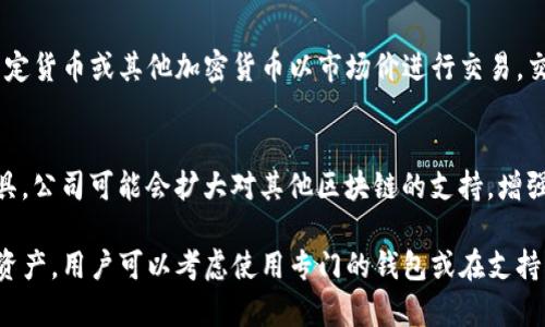    小狐狸钱包能否存放比特币？全面解读与使用指南  / 

 guanjianci  小狐狸钱包，比特币，数字货币，区块链，钱包安全  /guanjianci 

随着数字货币的普及，越来越多的用户开始寻求安全、便捷的加密货币存储方案。在众多数字钱包中，小狐狸钱包（MetaMask）因其用户友好、功能强大而受到广泛欢迎。然而，用户常常会问，小狐狸钱包能否存放比特币？在本文中，我们将全面探讨小狐狸钱包的功能及其与比特币的关系，同时解答用户常见的问题，让你在使用过程中少走弯路。

小狐狸钱包概述
小狐狸钱包是一款基于浏览器的数字货币钱包，最初是为了以太坊及其代币（ERC20代币）而设计的。用户可以通过这个钱包进行以太坊的存储、管理以及交易，它提供了简单易懂的界面，让初学者也能轻松上手。此外，小狐狸钱包还支持用户与去中心化应用（dApp）的交互，增强了其使用的灵活性和多样性。

比特币的基本概念
比特币是第一个去中心化的数字货币，由中本聪于2009年发布。它基于区块链技术，具有去中心化、透明性和不可篡改的特点。比特币的产生和转移不依赖任何中介机构，用户可以直接进行点对点的交易，因此其交易成本相对较低。

小狐狸钱包与比特币的兼容性
小狐狸钱包在设计时主要针对以太坊及其生态系统中的代币，因此它并不直接支持比特币的存储。尽管如此，用户仍然可以通过一些方法间接使用比特币。
例如，有一些去中心化交易所或应用可以将比特币的价值映射到以太坊上，这样用户就可以在小狐狸钱包中看见比特币的映射资产。而要想直接存放比特币，用户则需使用专门支持比特币的钱包，例如比特币核心钱包、Electrum等。

小狐狸钱包支持的数字资产
小狐狸钱包支持所有ERC20和ERC721代币，这包括大量的代币与项目，如USDT、LINK、UNI等。而对于ERC20代币，用户可以通过小狐狸钱包轻松管理与交易，但对比特币来说，用户需要寻找其他钱包方案。

小狐狸钱包安全性分析
小狐狸钱包具备多层安全性。例如，用户的私钥始终保存在本地，而不存储在服务器上，这样能增强安全性。同时，它还支持硬件钱包的集成，以提供更高的安全等级。然而，用户仍需对自己的密码和助记词进行妥善保管，因为一旦丢失，就无法恢复钱包内的资产。

小狐狸钱包的使用技巧
在使用小狐狸钱包时，用户应尽量遵循一些基本的使用原则。首先，确保利用强密码和二次验证来增加安全性。其次，不建议用户轻易连接不明的去中心化应用，以免造成资产损失。此外，定期检查小狐狸钱包的官方更新和社区动态，以获取最新的安全信息和使用功能。

相关问题解答

问题一：小狐狸钱包能存放哪些类型的代币？
小狐狸钱包专注于以太坊及其生态系统内的代币，支持所有ERC20和ERC721代币。用户可以方便地进行代币的存储、管理与交易，增强了钱包的使用范围。同时，也不定期增加新项目支持，用户可以关注他们的官方网站或社交媒体，获取最新支持的代币信息。

问题二：如何安全使用小狐狸钱包？
安全使用小狐狸钱包需要遵循几个基本原则。首先，要确保下载官方版本，避免使用第三方链接。其次，在设置时，使用强密码和无关联的助记词。使用时，尽量在安全的网络环境下进行操作，并定期更新软件。此外，用户还可考虑使用硬件钱包等额外安全措施。

问题三：小狐狸钱包对于初学者友好吗？
小狐狸钱包在用户界面上较为简单明了，为初学者提供了友好的使用体验。用户可以通过简单的步骤进行设置、发送和接收代币。但是对于一些复杂的功能，例如与去中心化应用的交互，初学者可能需要一些时间进行学习和适应。可以通过观看教程、参加社区活动等方式来加快学习进程。

问题四：如何将比特币兑换成以太坊？
用户可以通过许多交易所进行比特币和以太坊之间的兑换。例如，使用Binance、Coinbase等大型交易所。在这些平台上，用户创建帐号后可以通过法定货币或其他加密货币以市场价进行交易。交易完成后，用户可以将转换后的以太坊提到小狐狸钱包中进行管理。此外，也有一些去中心化协议可以实现直接在链上兑换。

问题五：小狐狸钱包的未来发展趋势是什么？
随着DeFi（去中心化金融）和NFT（非同质化代币）的迅速发展，小狐狸钱包作为一个以太坊钱包，其未来发展方向可能将聚焦于更多的支持和整合工具。公司可能会扩大对其他区块链的支持，增强用户体验，提升安全性，以吸引更多用户。同时，也可能增加更多功能，例如借贷、流动性池等，而不只限于代币管理。

总结来说，小狐狸钱包虽然不支持比特币的直接存放，但其功能强大且安全性高，非常适合用户进行以太坊及其代币的管理。对于比特币等其他数字资产，用户可以考虑使用专门的钱包或在支持的平台上进行兑换。希望本文的分析能为你提供帮助，使你在数字资产管理上更加得心应手。